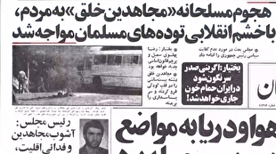 در آستانه برگزاری دوازدهمین جلسه دادگاه منافقین منتشر شد؛ چشمان پدری که در برابر دیدگان دخترش از حدقه در آمد!