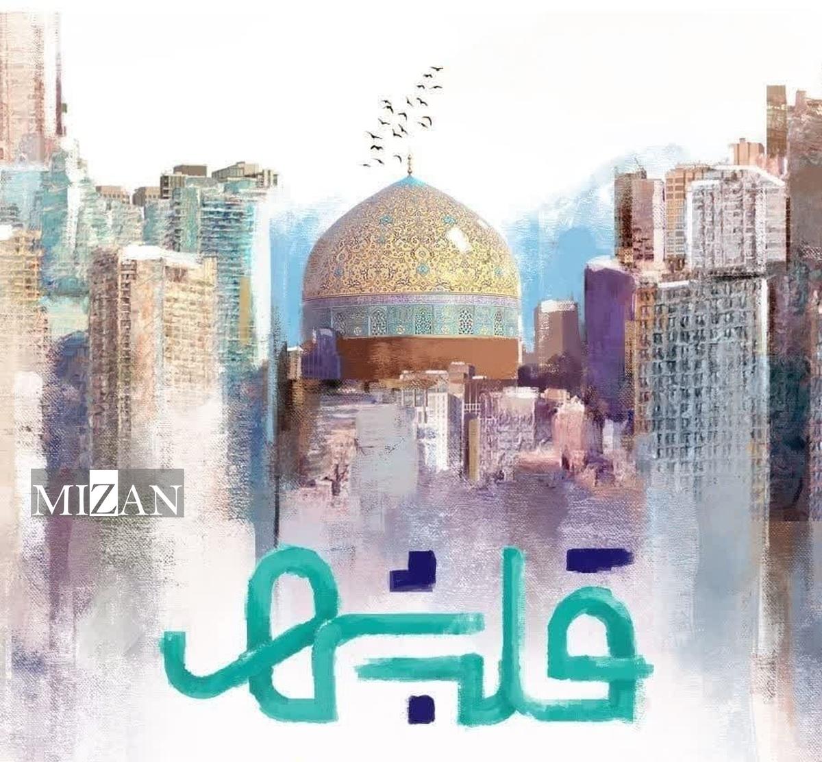 اختتامیه نخستین جشنواره قلب شهر برگزار میشود اختتامیه نخستین جشنواره قلب شهر برگزار میشود