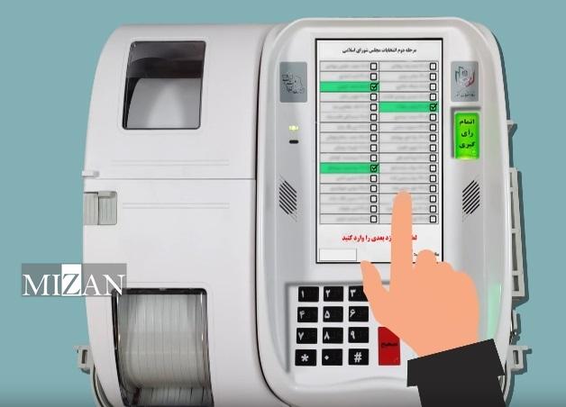 انتخاب افراد به صورت دستی با وارد کردن کد نامزد