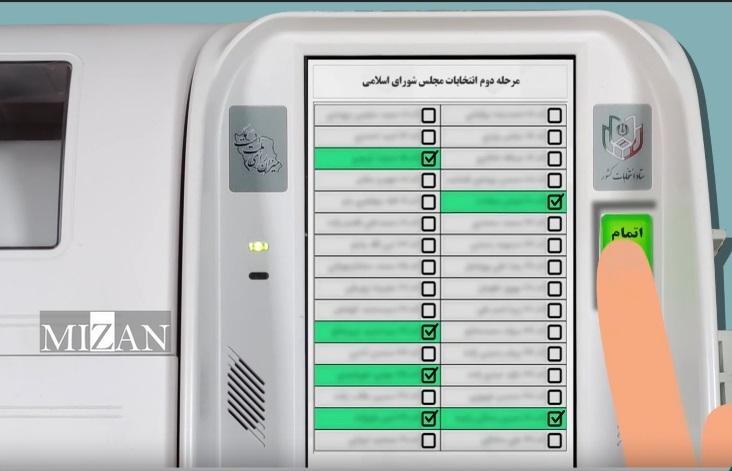 انتخاب گزینه سبز رنگ اتمام رأی‌گیری در کنار صندوق