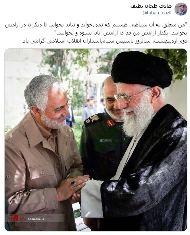 پیام تبریک طحان نظیف به مناسبت سالروز تاسیس سپاه پاسداران پیام تبریک طحان نظیف به مناسبت سالروز تاسیس سپاه پاسداران