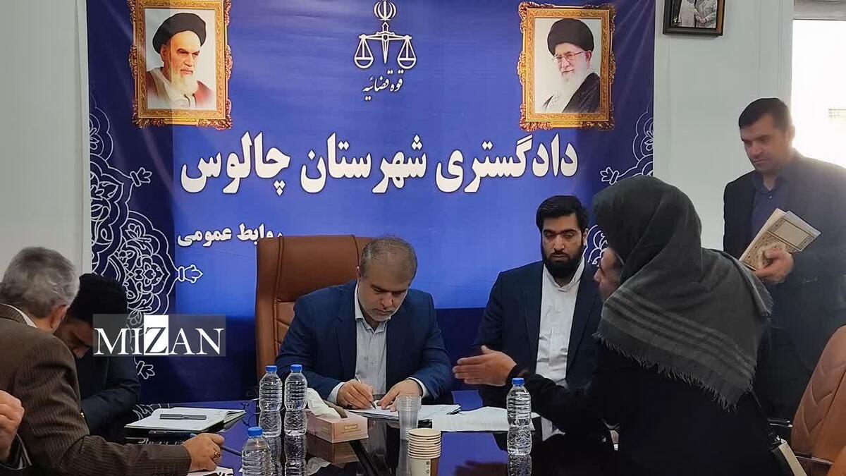 رئیس کل دادگستری مازندران به درخواست ۸۲ مراجعه کننده در چالوس رسیدگی کرد رئیس کل دادگستری مازندران به درخواست ۸۲ مراجعه کننده در چالوس رسیدگی کرد