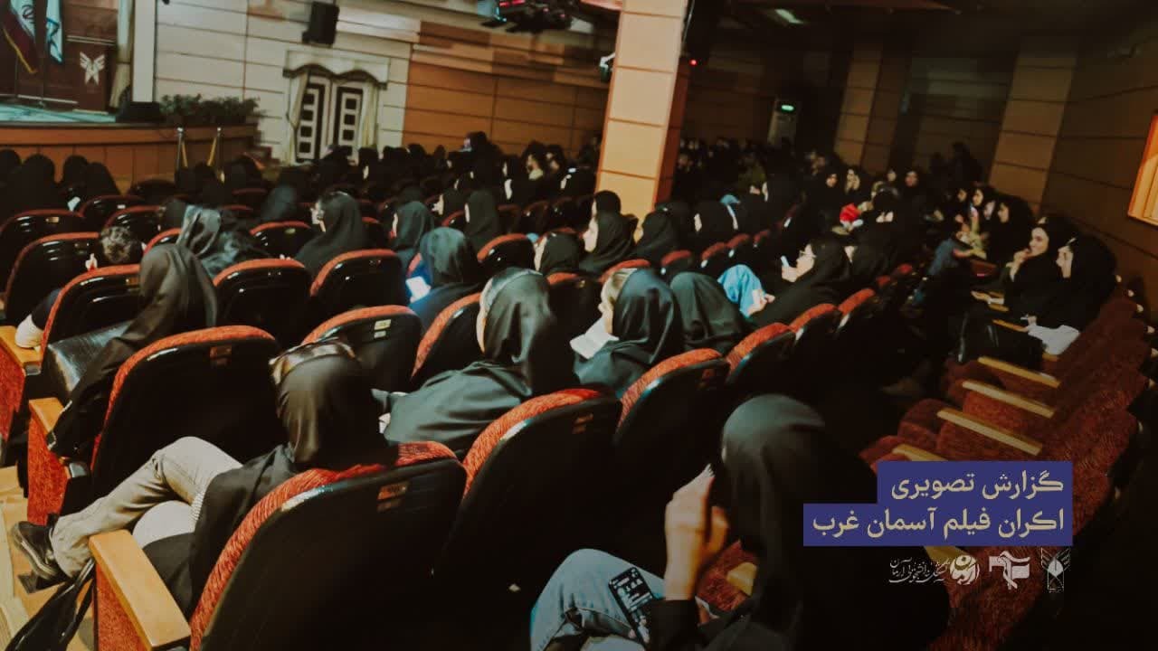 جدیدترین تیزر «آسمان غرب» منتشر شد/ برنامه ویژه همزمان با سالروز آزادسازی خرمشهر