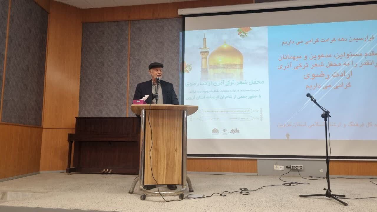 عطرآگینی قزوین با شمیم شعر ترکی رضوی