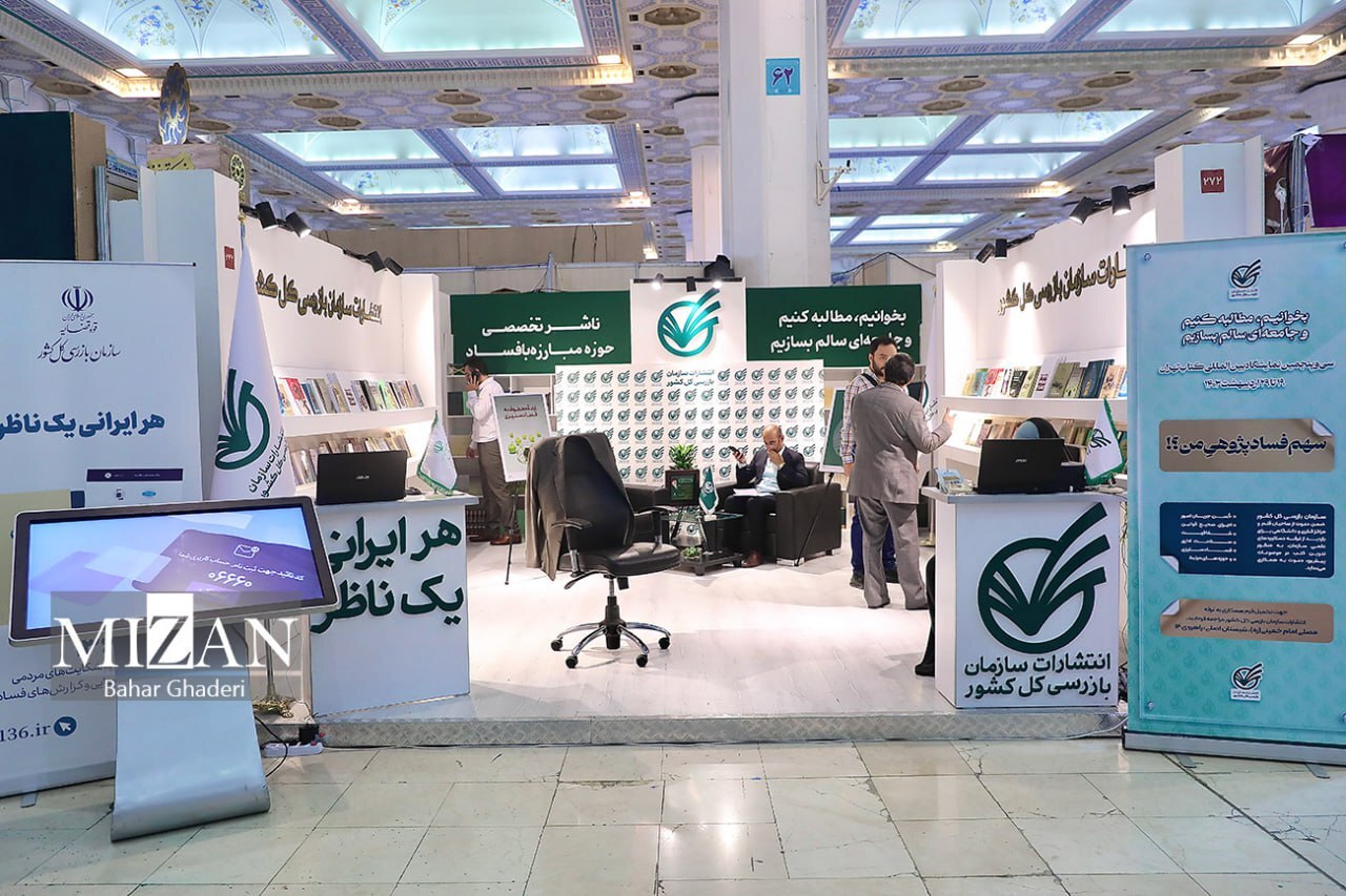 نقش آگاهی‌های حقوقی در مبارزه با فساد مهم است/ کتاب‌های گروه سنی کودکان با مفاهیم مبارزه با فساد آشنایی پیدا می‌کنند