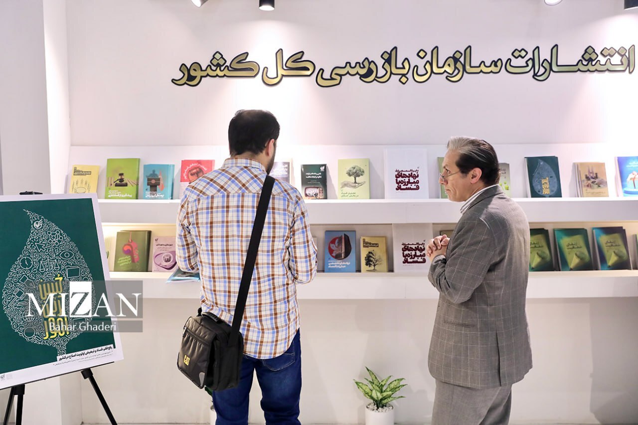 نقش آگاهی‌های حقوقی در مبارزه با فساد مهم است/ کتاب‌های گروه سنی کودکان با مفاهیم مبارزه با فساد منتشرشده است