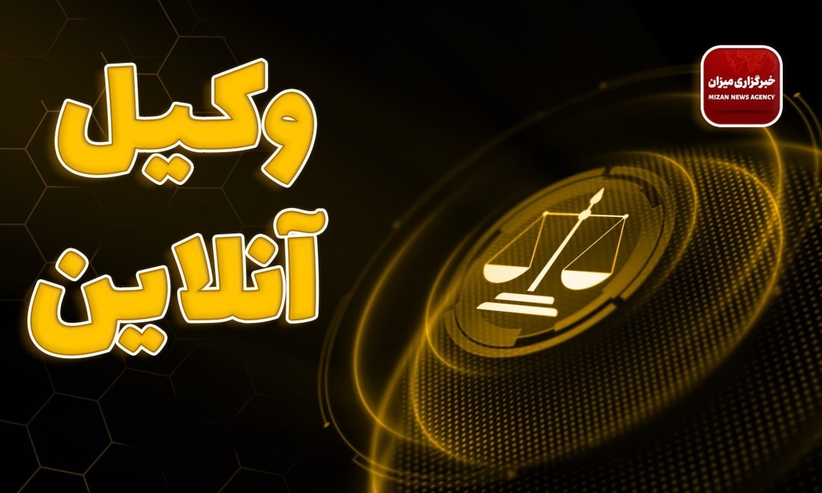 آیا امکان کارشناسی توسط اشخاص حقوقی وجود دارد؟