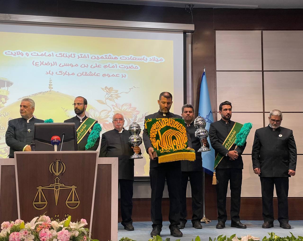 مراسم میلاد با سعادت حضرت امام رضا (ع) در ساختمان مرکزی قوه قضاییه برگزار شد