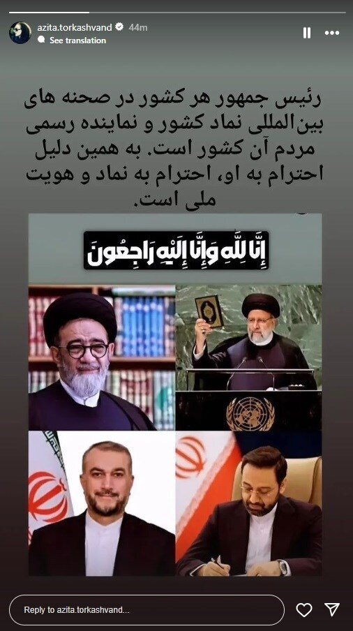 واکنش اهالی فرهنگ و هنر در پی درگذشت شهادت‌گونه رئیس‌جمهور و همراهان ایشان