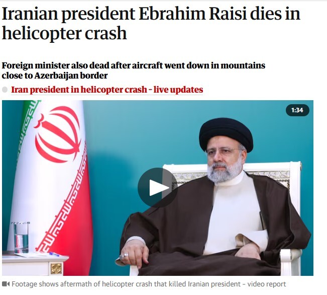 بازتاب شهادت آیت‌الله رئیسی و همراهان در رسانه‎های بین‎المللی