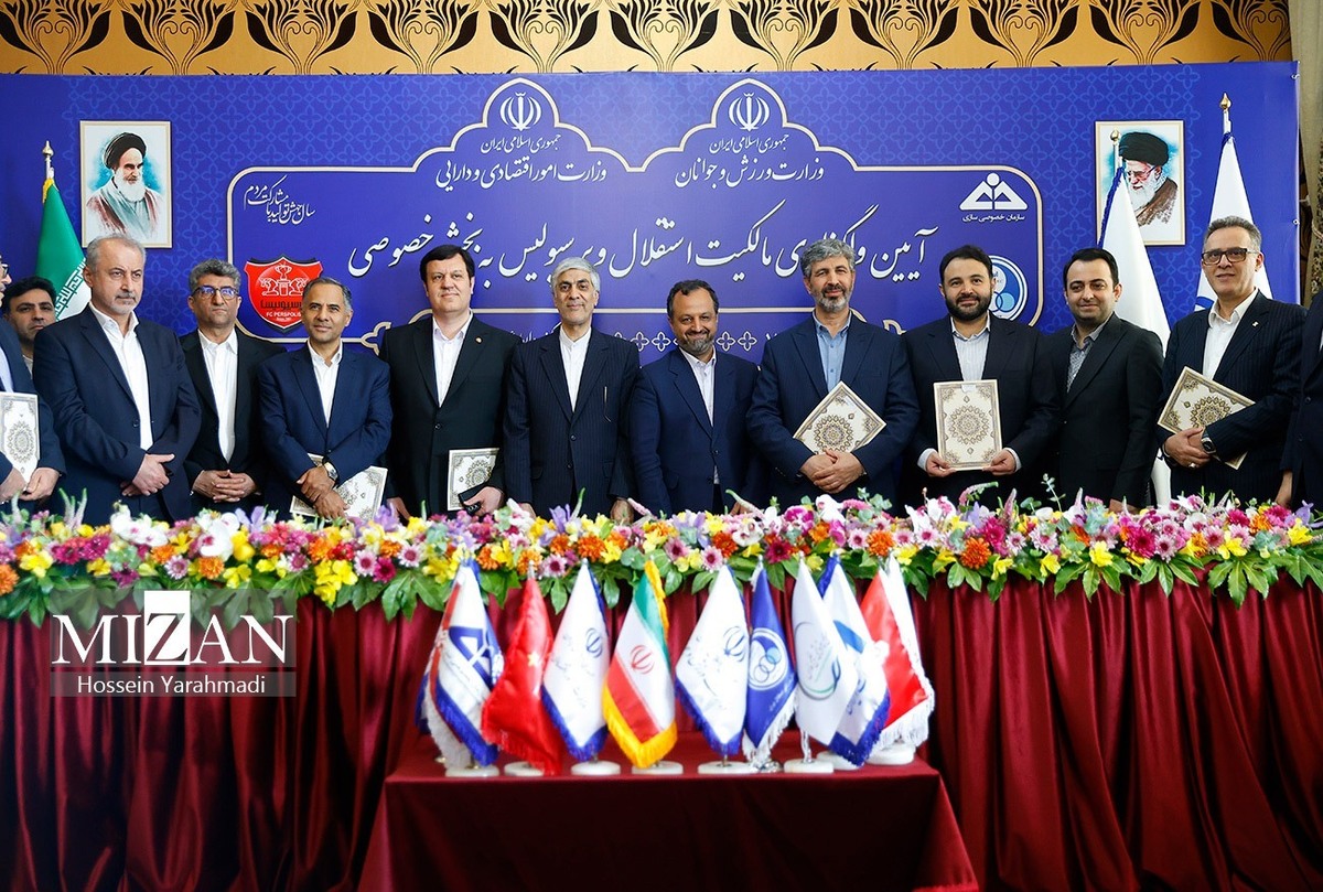 مالکیت باشگاه پرسپولیس رسماً به ۶ بانک واگذار شد