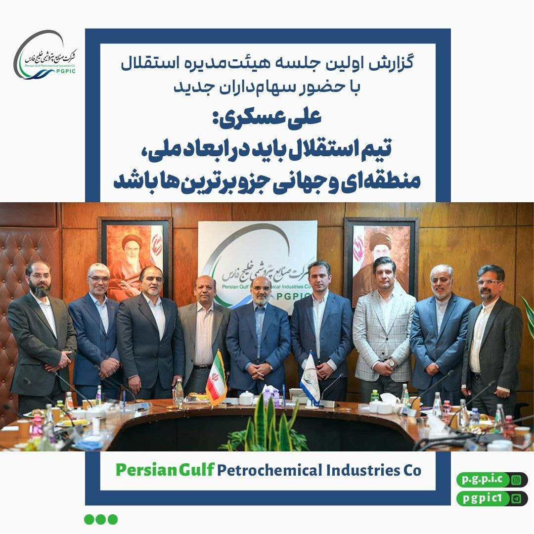 اولین جلسه هیئت مدیره استقلال با حضور سهام‌داران جدید برگزار شد