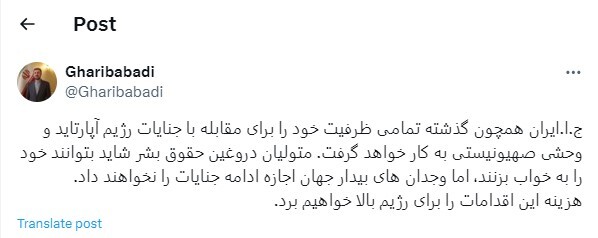 غریب‌آبادی: