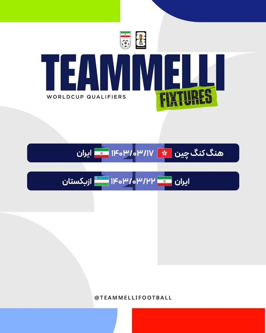 دعوت از ۲۶ بازیکن به تیم ملی فوتبال برای دیدار برابر هنگ‌کنگ و ازبکستان