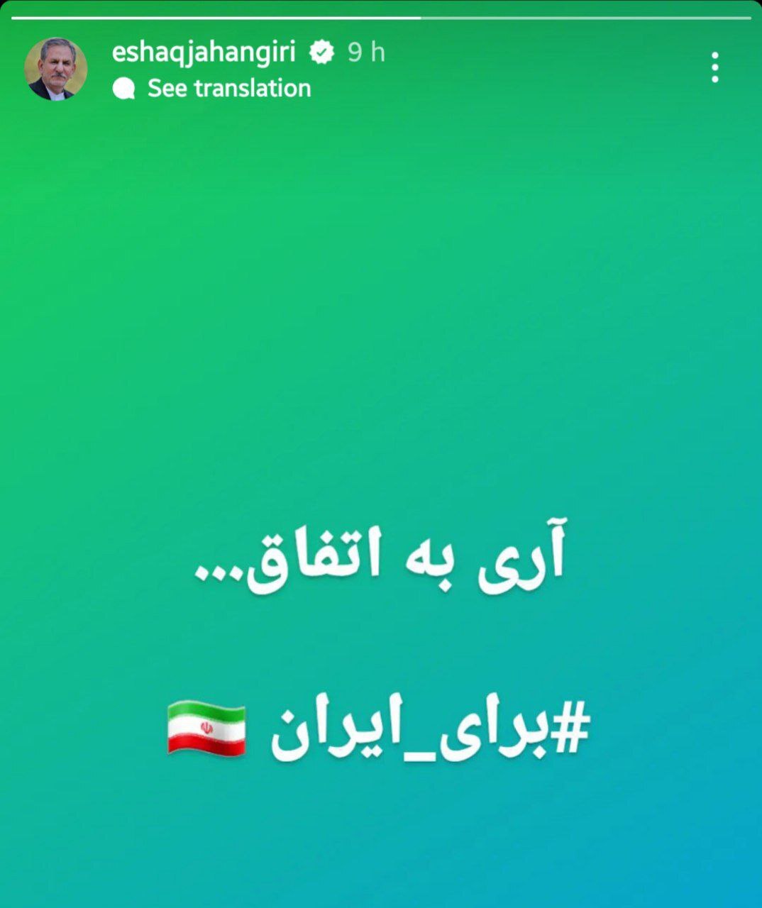 آخرین اخبار انتخابات ریاست جمهوری ۱۴۰۳/ پوشش کامل اخبار و حواشی پنجمین روز ثبت‌نام کاندیداها