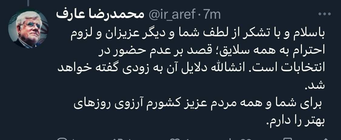 آخرین اخبار انتخابات ریاست جمهوری ۱۴۰۳/ پوشش کامل اخبار و حواشی پنجمین روز ثبت‌نام کاندیداها