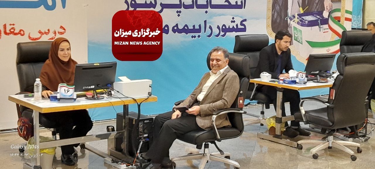 آخرین اخبار انتخابات ریاست جمهوری ۱۴۰۳/ پوشش کامل اخبار و حواشی پنجمین روز ثبت‌نام کاندیداها