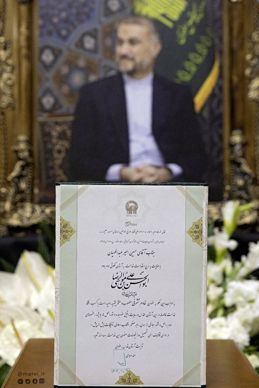 تصویر حکم خادمی شهید امیر عبداللهیان تصویر حکم خادمی شهید امیر عبداللهیان