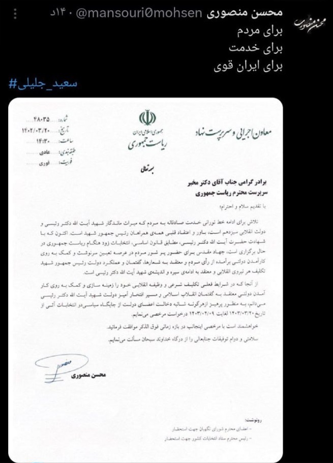 آخرین اخبار انتخابات ریاست جمهوری ۱۴۰۳/ نامزدها و طرفدارانشان چه گفتند؟