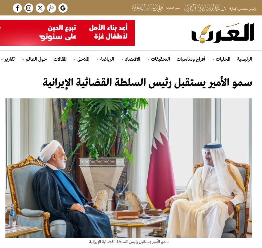 بازتاب سفر رئیس قوه قضاییه قطر در رسانه‌های