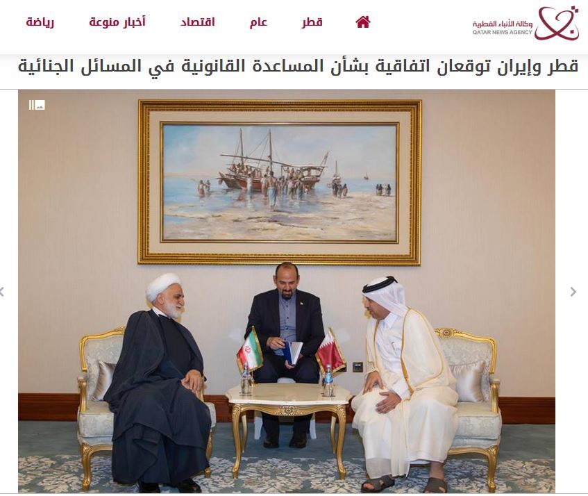 بازتاب سفر رئیس قوه قضاییه قطر در رسانه‌های