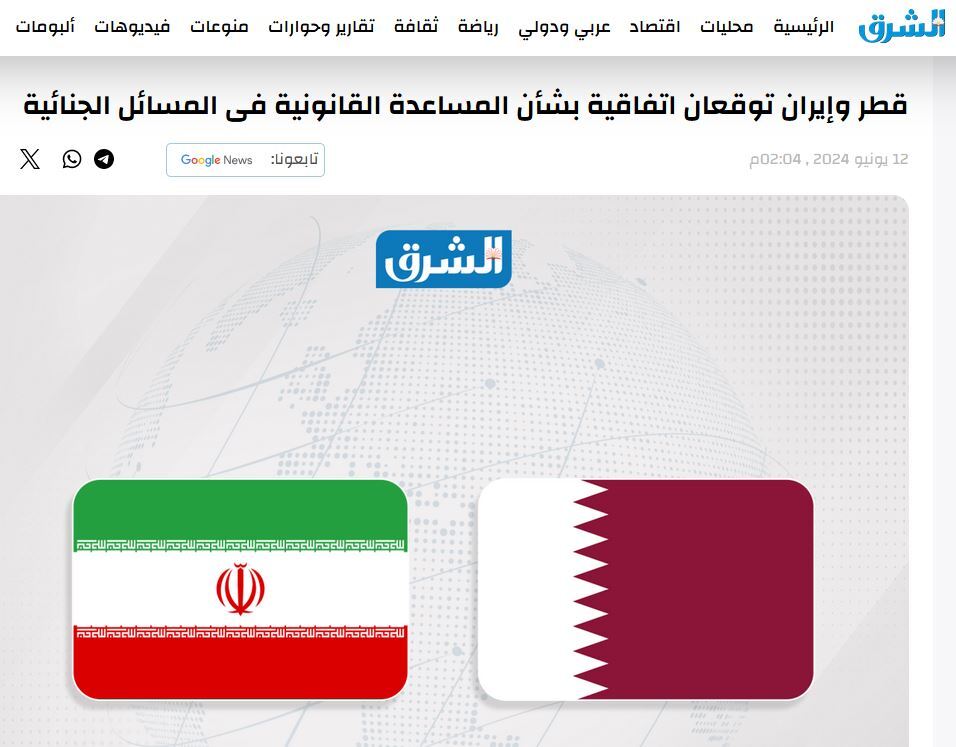 بازتاب سفر رئیس قوه قضاییه قطر در رسانه‌های