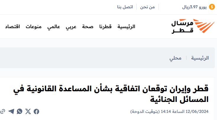 بازتاب سفر رئیس قوه قضاییه قطر در رسانه‌های