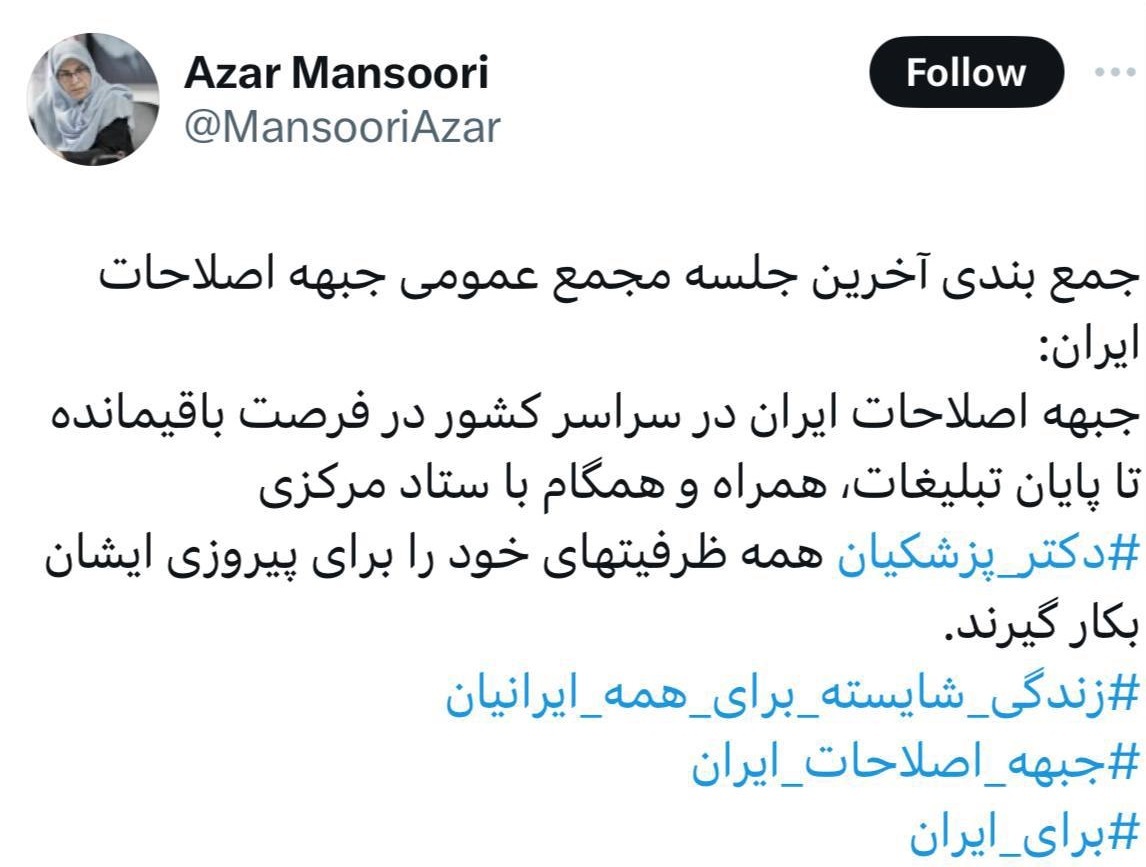 آخرین اخبار انتخابات ریاست جمهوری ۱۴۰۳/ نامزدها چه گفتند؟