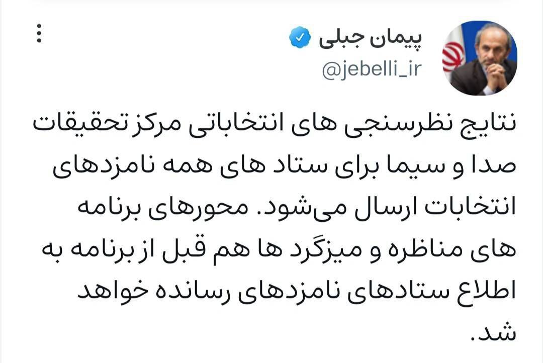 آخرین اخبار انتخابات ریاست جمهوری/ نامزدها چه گفتند؟