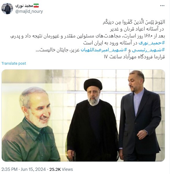 فرزند حمید نوری: پدرم در آستانه ورود به ایران است