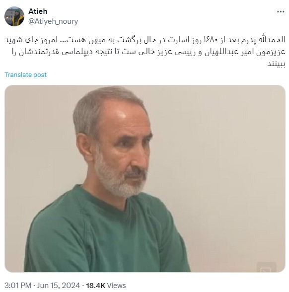 واکنش‌های مجازی به آزادی شهروند ایرانی از زندان سوئد