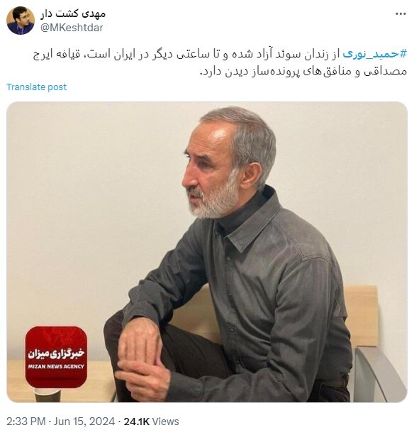 واکنش‌های مجازی به آزادی شهروند ایرانی از زندان سوئد