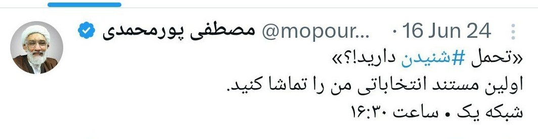 آخرین اخبار انتخابات ریاست جمهوری ۱۴۰۳/ گرم شدن تنور انتخابات با نزدیک شدن به زمان مناظره اول نامزدها