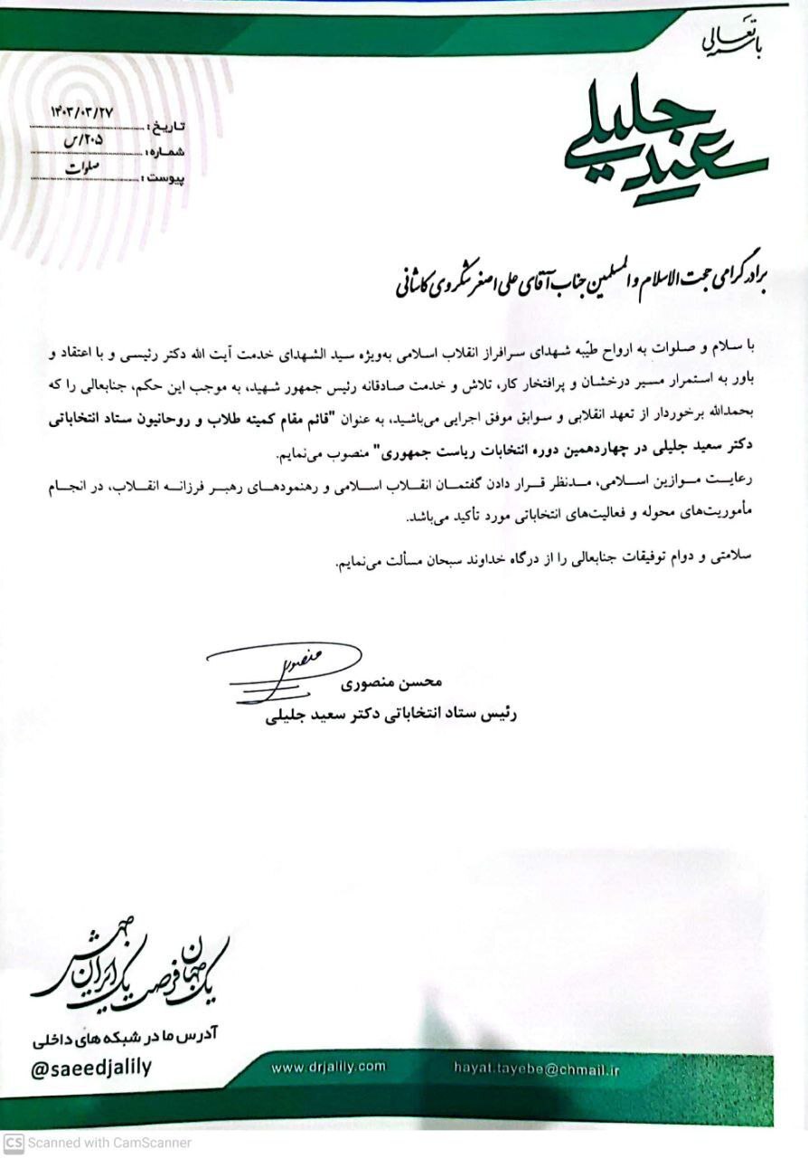 آخرین اخبار انتخابات ریاست جمهوری ۱۴۰۳/ نخستین مناظره انتخاباتی امروز با موضوع مسائل اقتصادی برگزار می‌شود