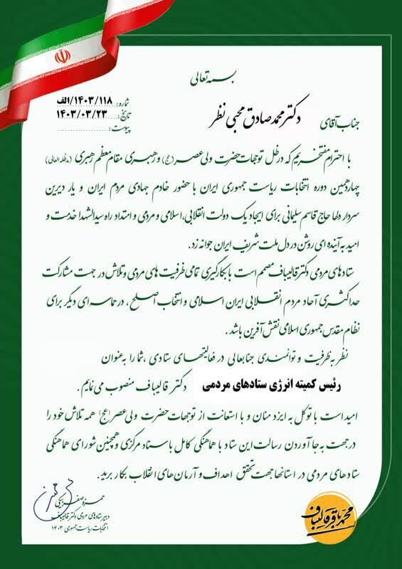 آخرین اخبار انتخابات ریاست جمهوری ۱۴۰۳/ نخستین مناظره انتخاباتی امروز با موضوع مسائل اقتصادی برگزار می‌شود