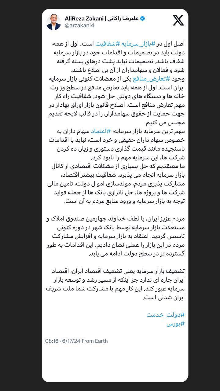 آخرین اخبار انتخابات ریاست جمهوری ۱۴۰۳/ نخستین مناظره انتخاباتی امروز با موضوع مسائل اقتصادی برگزار می‌شود