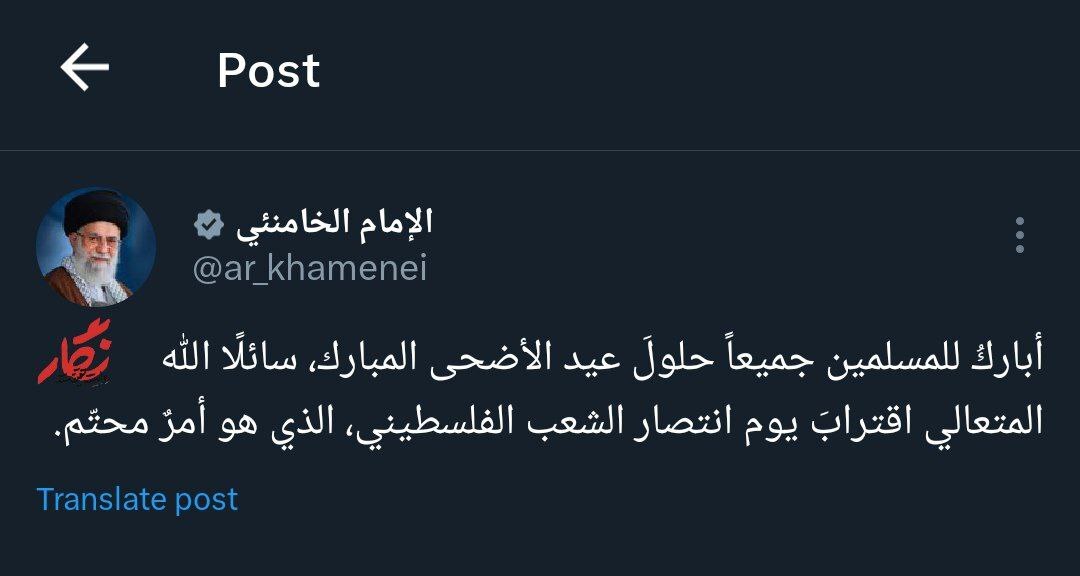 تبریک عید قربان به مسلمانان جهان و دعا برای نزدیک شدن پیروزی قطعی فلسطین توسط رهبر انقلاب