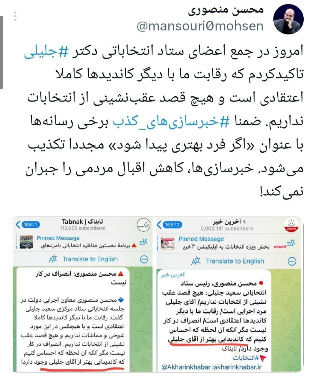 آخرین اخبار انتخابات ریاست جمهوری ۱۴۰۳/ نخستین مناظره انتخاباتی امروز با موضوع مسائل اقتصادی برگزار می‌شود