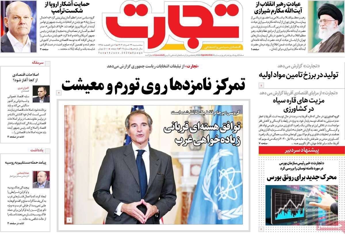 روزنامه تجارت واکنش رسانهها به اولین مناظره انتخابات ریاست جمهوری ۱۴۰۳