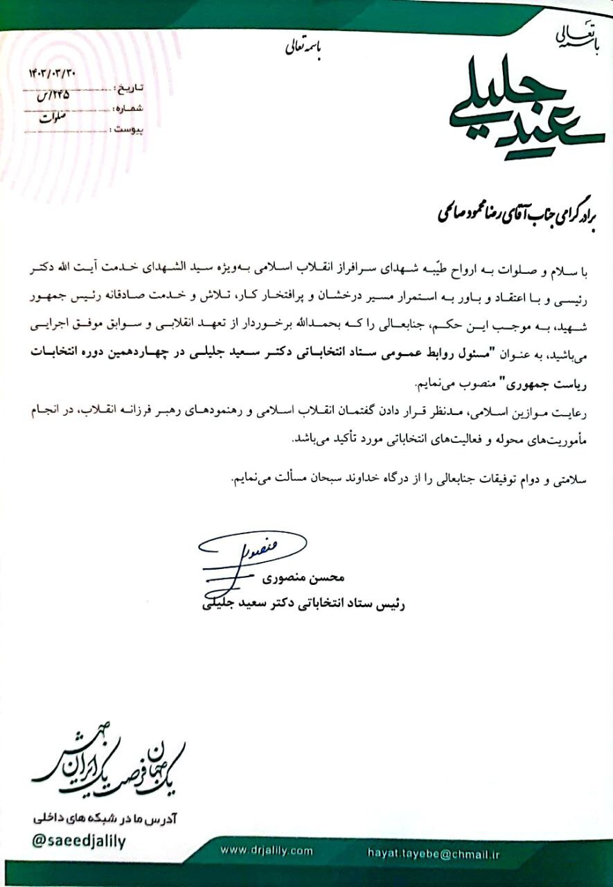 آخرین اخبار انتخابات ریاست جمهوری ۱۴۰۳/ امشب دومین مناظره‌ انتخابات با عنوان «خدمات‌رسانی عدالت‌محور دولت» برگزار می‌شود