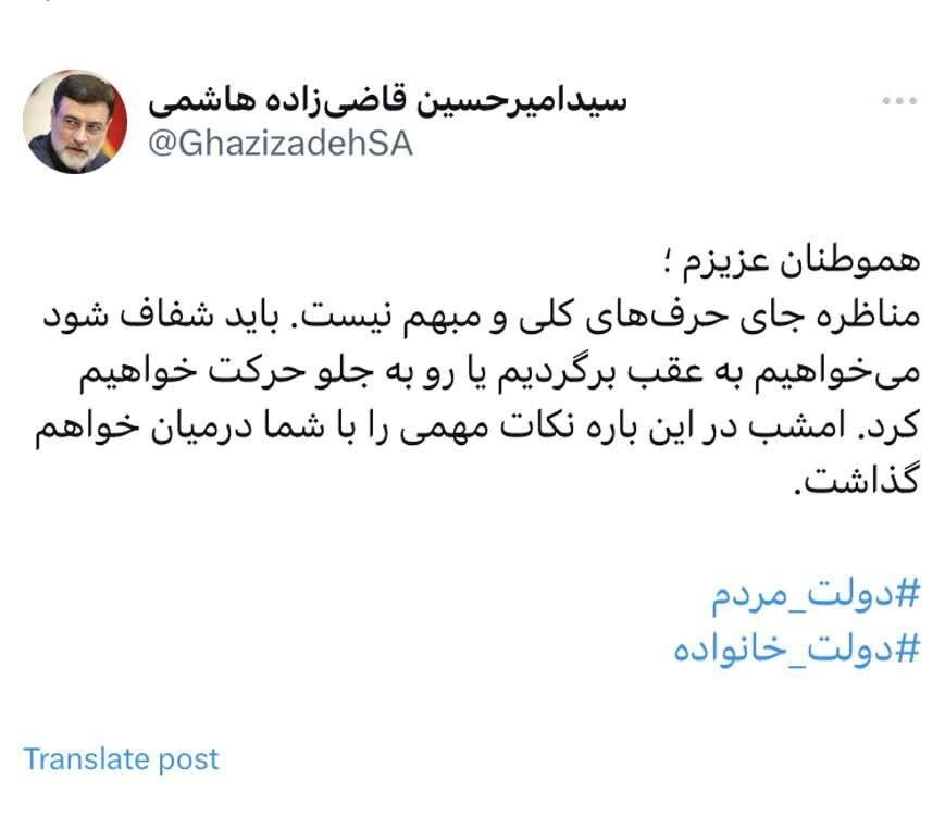 آخرین اخبار انتخابات ریاست جمهوری ۱۴۰۳/ امشب دومین مناظره‌ انتخابات با عنوان «خدمات‌رسانی عدالت‌محور دولت» برگزار می‌شود