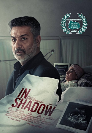 راهیابی «در سایه» به ‎جشنواره ‏Ischia Global Film Festival + رونمایی از پوستر جدید فیلم