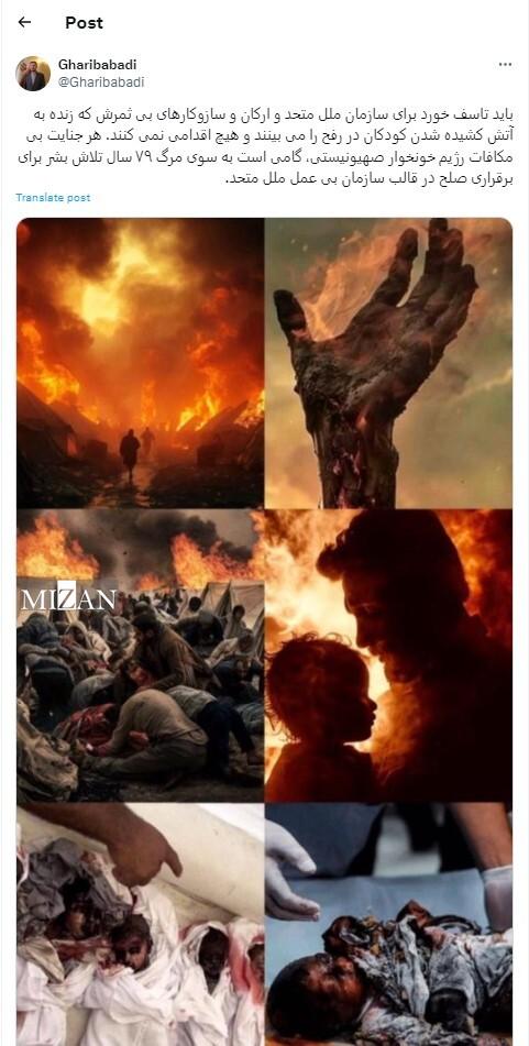 غریب‌آبادی: