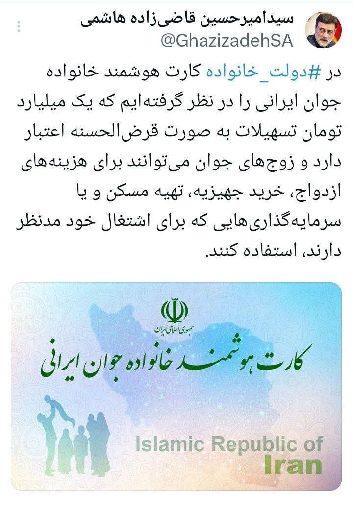 آخرین اخبار انتخابات ریاست جمهوری چهاردهم/ سومین مناظره‌ با محور مسائل «فرهنگی و اجتماعی»