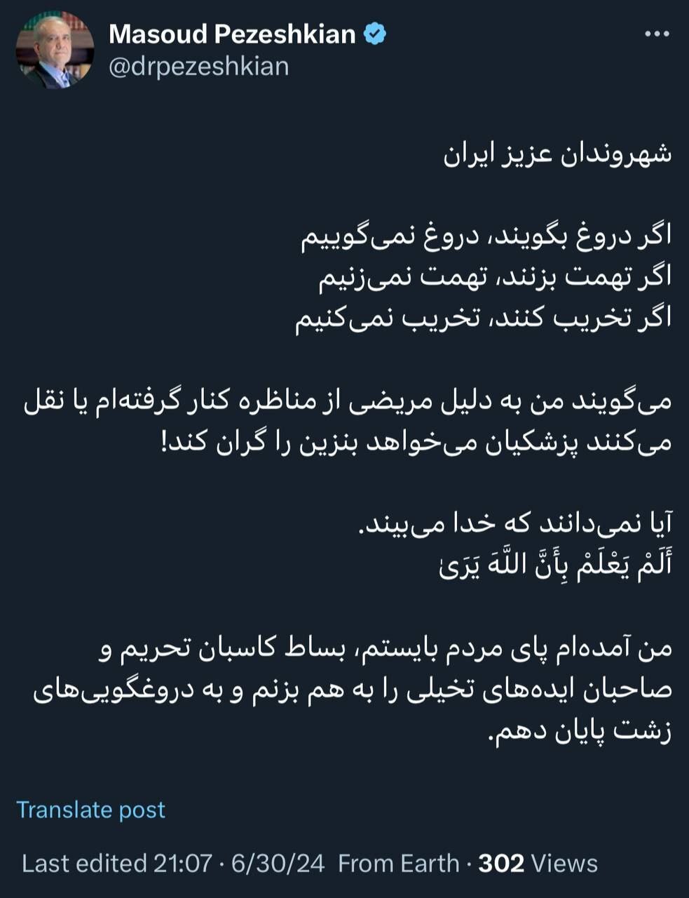 آخرین اخبار دور دوم انتخابات ریاست جمهوری ۱۴۰۳/ صحت انتخابات تایید شد
