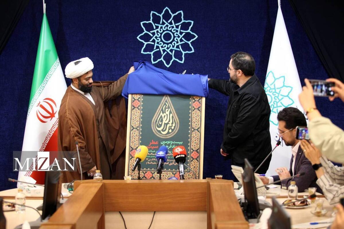 حمایت از ۵ هزار هیئت مذهبی در رویداد فرهنگی «عطر سیب» / صدور کارت‌های حمایتی به صورت الکترونیک