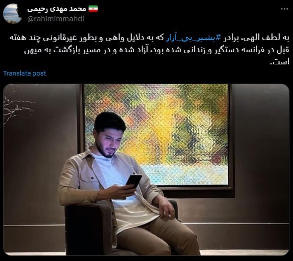 بشیر بی‌آزار در راه بازگشت به میهن