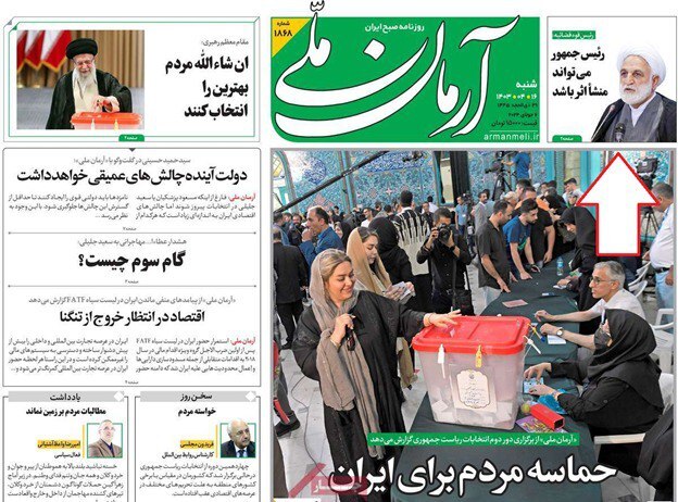 ارمان ملی بازتاب انتخاب مسعود پزشکیان در روزنامههای کشور