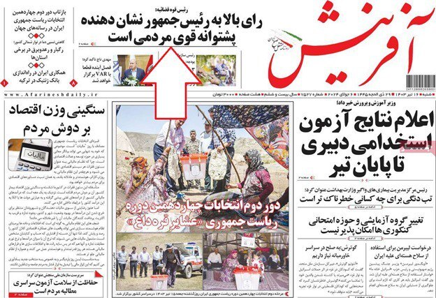 افرینش بازتاب انتخاب مسعود پزشکیان در روزنامههای کشور