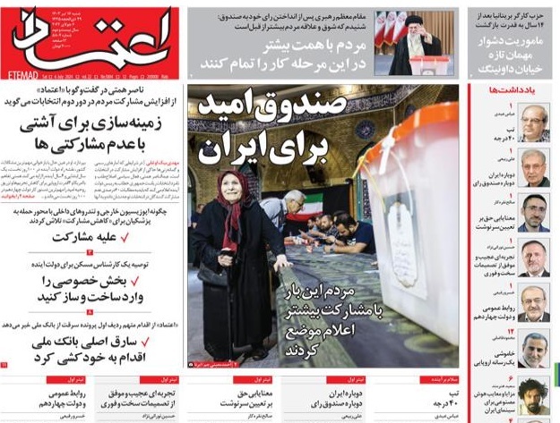 بازتاب انتخاب مسعود پزشکیان بهعنوان رئیس جمهور در روزنامههای کشور بازتاب انتخاب مسعود پزشکیان بهعنوان رئیس جمهور در روزنامههای کشور